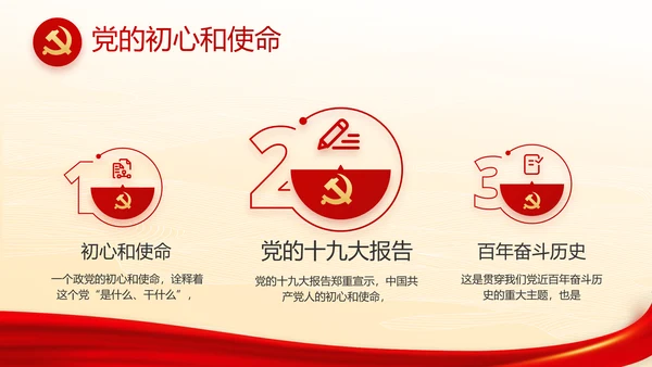 深入学习宣传法治思想宪法公开课活动党建PPT