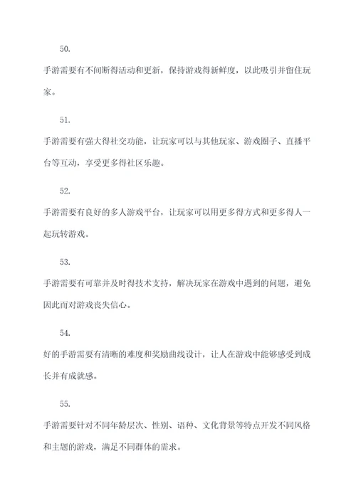 腾讯游戏名言名句