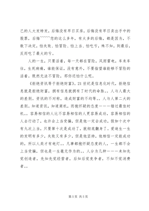 送话费活动方案 (2).docx