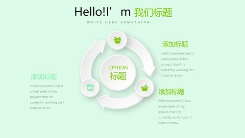 手绘有机果蔬动态PPT
