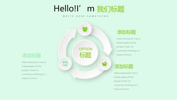 手绘有机果蔬动态PPT