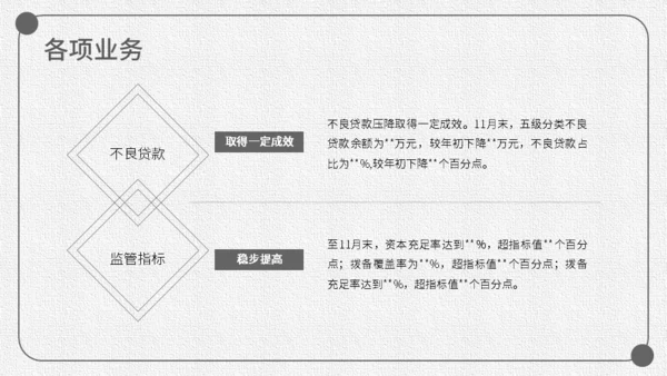 灰色中性风格工作汇报通用PPT模板