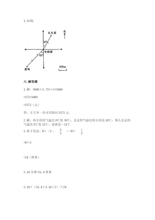 临夏县六年级下册数学期末测试卷精品.docx
