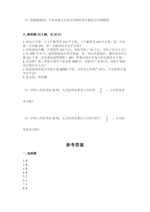 小学数学六年级上册期末卷（易错题）.docx