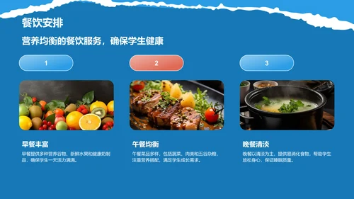 蓝色摄影风研学旅行活动宣传介绍PPT模板