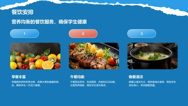 蓝色摄影风研学旅行活动宣传介绍PPT模板