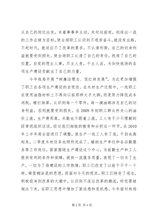 季度职工思想动态分析报告.docx