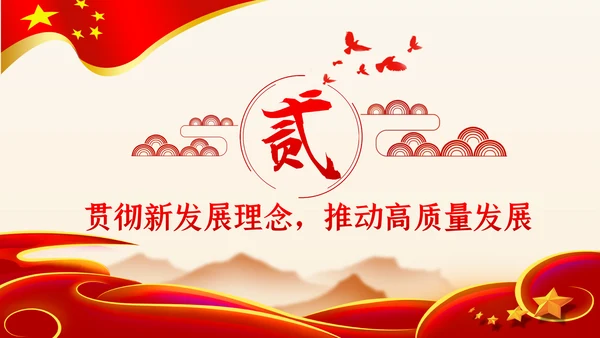学习解读关于新时代推进西部大开发形成新格局的指导意见ppt