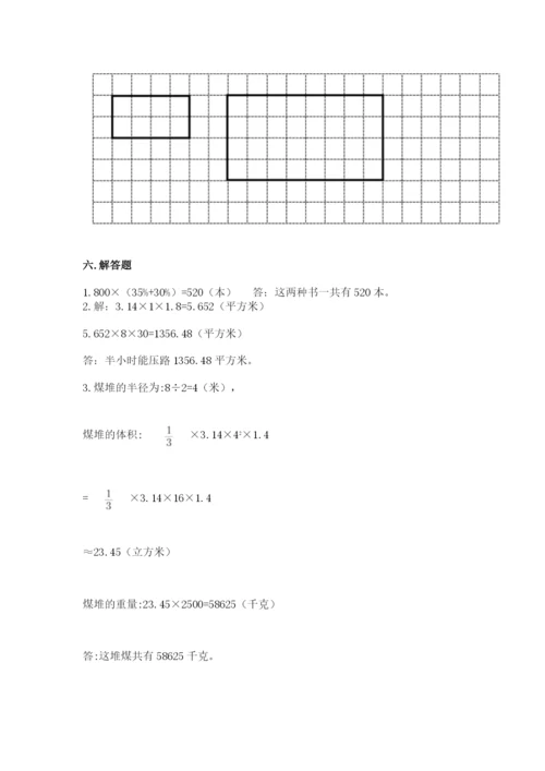 冀教版小学六年级下册数学期末检测试题附参考答案（b卷）.docx