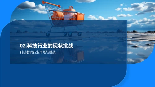 双十一科技营销攻略