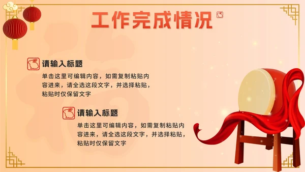 黄色奢华中国风年终总结新年计划PPT模板