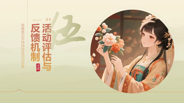 绿色中国风社团非遗绒花活动策划PPT模版