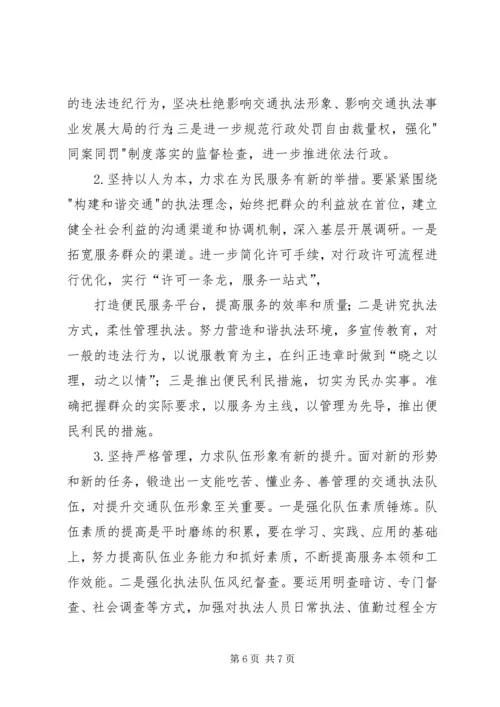 交通运输行政执法评议考核工作汇报.docx