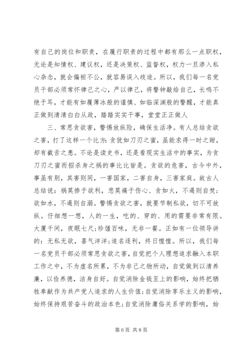 学习党风的建设心得体会.docx