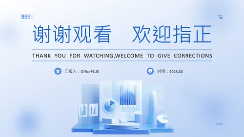 蓝色商务风产品介绍PPT