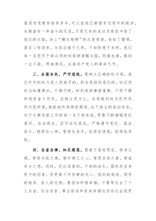 【心得体会】参观廉政警示教育基地学习心得体会8篇.docx