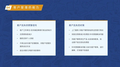 蓝色商务风手绘银行营销培训课件动态PPT