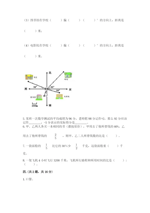 杭州文澜中学小升初数学试卷附答案（基础题）.docx