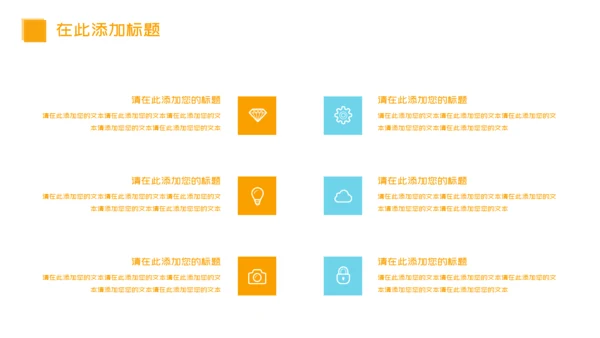 英语教育培训中心通用PPT模板