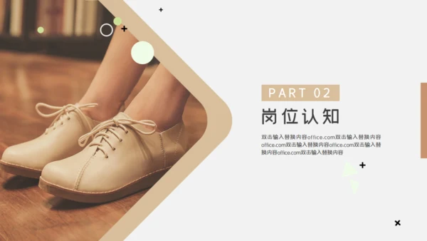 我的简历安静文艺的个人自我介绍通用PPT模板