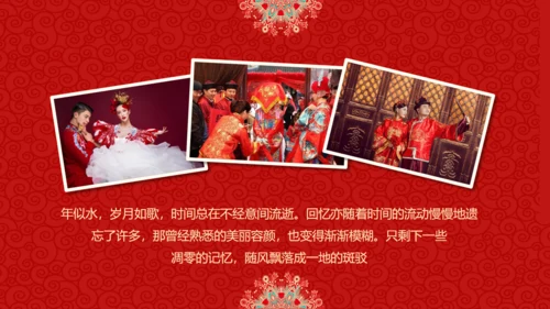 我们结婚啦中式婚庆影集通用PPT模板
