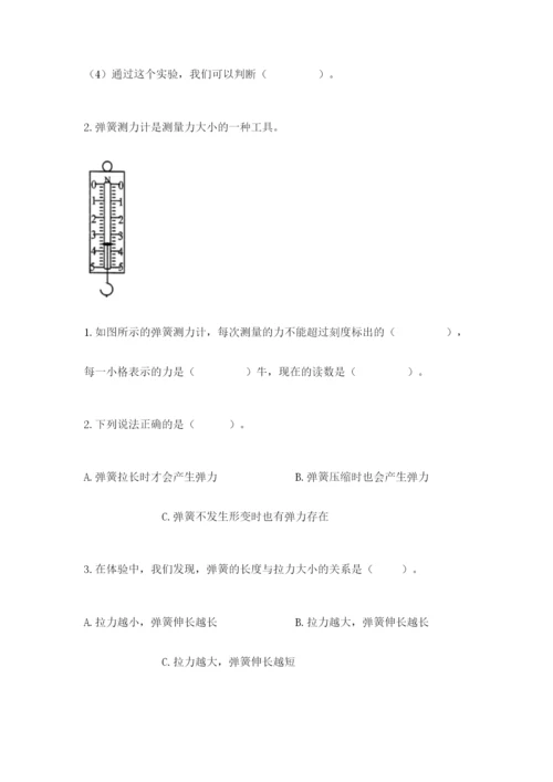 教科版四年级上册科学第3单元 运动和力 测试卷精品（黄金题型）.docx