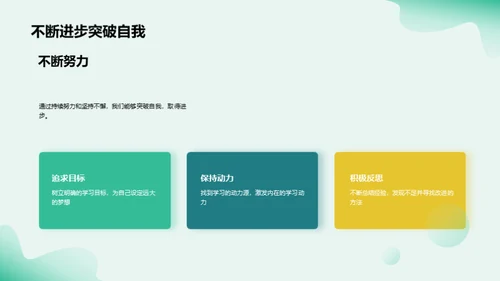 学习瓶颈的攻克