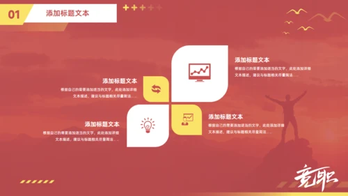 人生夕阳风景大气简约风单位竞职通用PPT模板