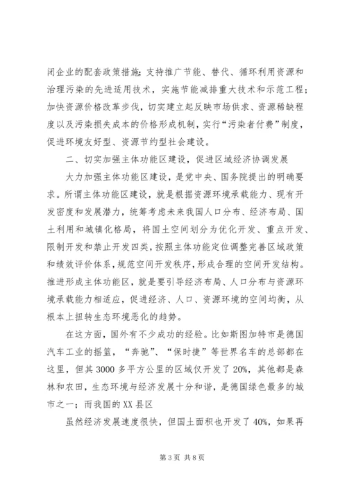 充分发挥考核指挥棒和风向标作用全力促进经济社会又好又快发展.docx