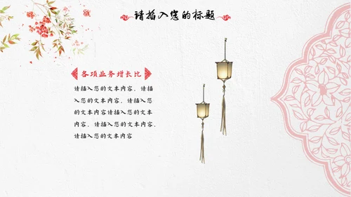 国风古韵油纸伞风花雪月通用PPT模板