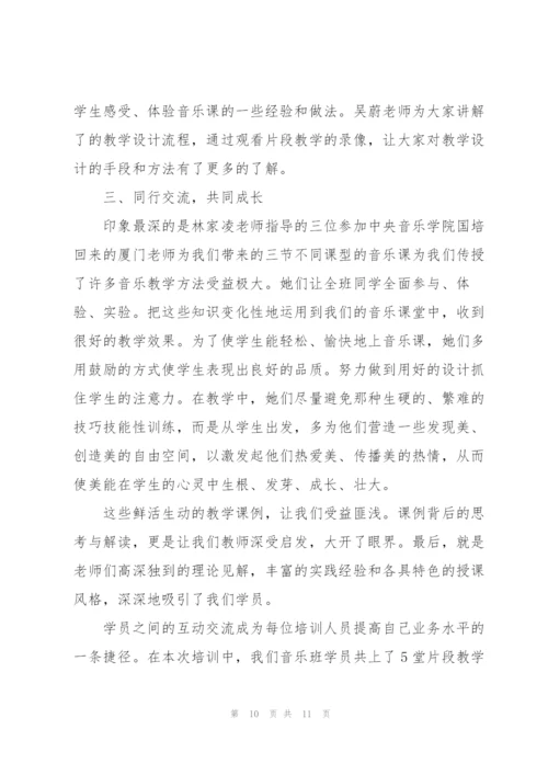 幼儿园音乐培训心得体会5篇.docx