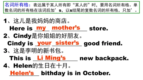 人教七上预备篇—人称代词和be动词名词复数综合复习课件