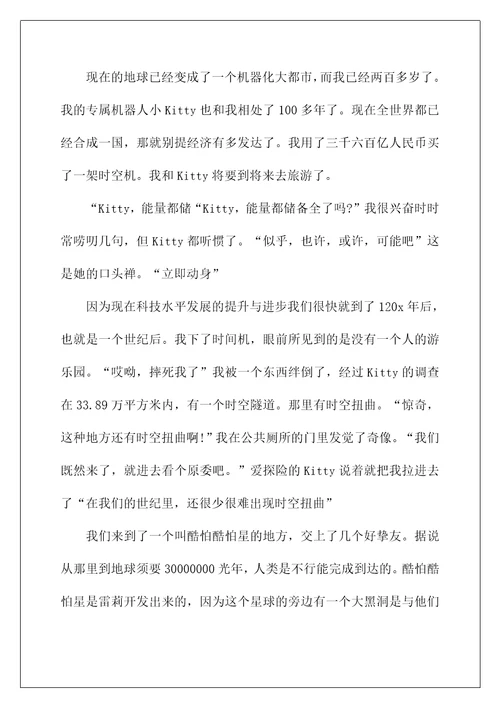 2022高二中考作文