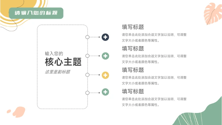 绿色多用途卡通总结及未来展望PPT模板