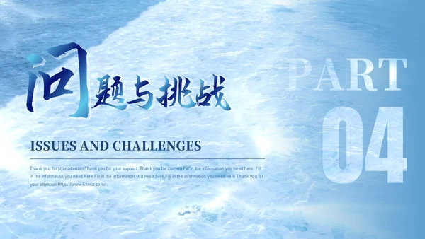 蓝色大气视频励志风迎风破浪无畏前行述职报告PPT模板