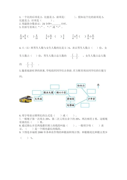 2022年人教版六年级上册数学期末测试卷【模拟题】.docx