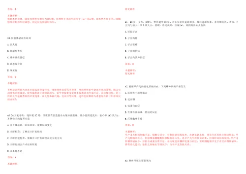 2022年11月护理学基础知识浅谈黏液性水肿昏迷考试参考题库带答案解析