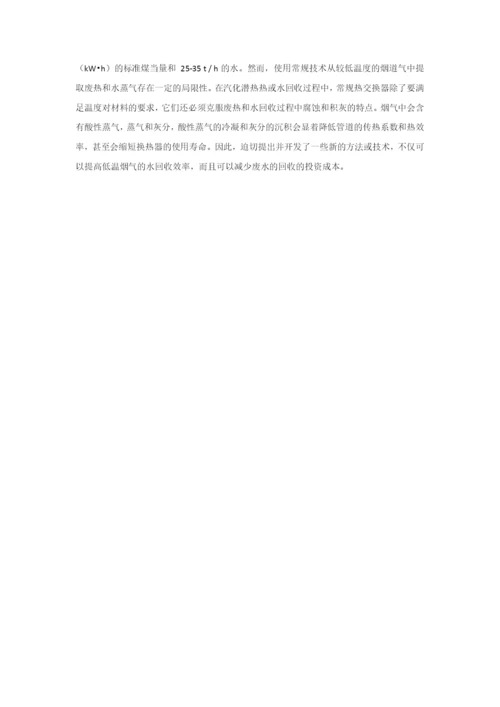 摘要毕业论文_毕设.docx