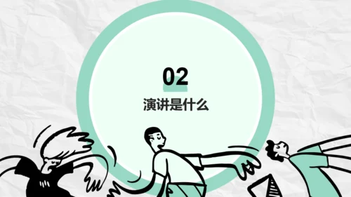 绿色插画风如何提升公众演讲能力