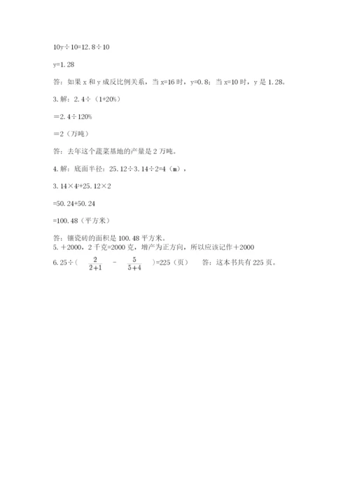 西师大版六年级数学下学期期末测试题精品【全优】.docx