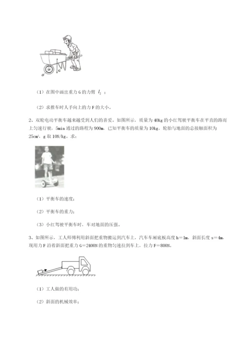 小卷练透内蒙古翁牛特旗乌丹第一中学物理八年级下册期末考试章节训练试卷（含答案详解版）.docx