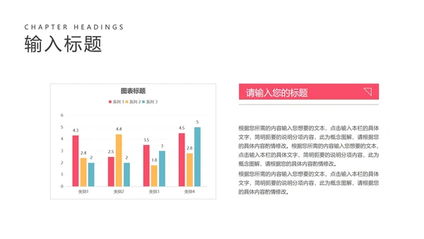 红色渐变风工作总结汇报PPT模板
