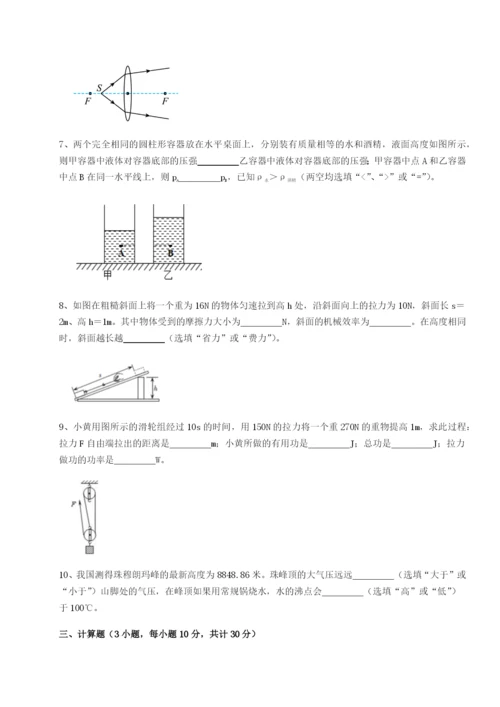 广西钦州市第一中学物理八年级下册期末考试同步练习A卷（解析版）.docx