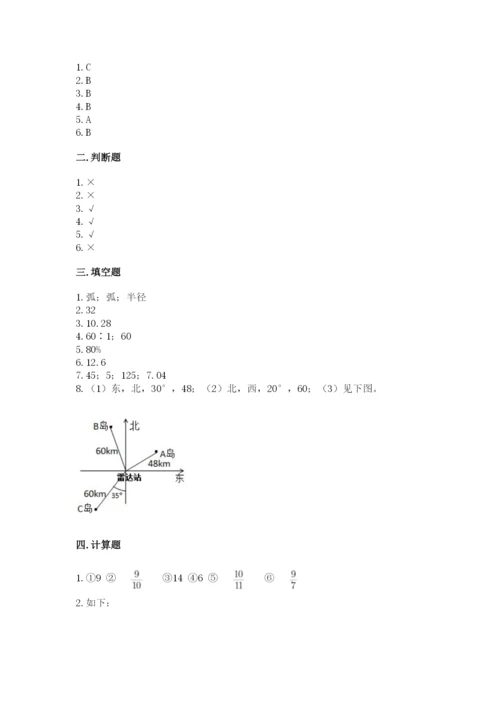 六年级数学上册期末考试卷加答案解析.docx