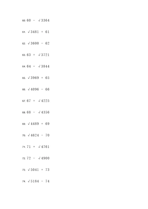 平方根加减数学计算题