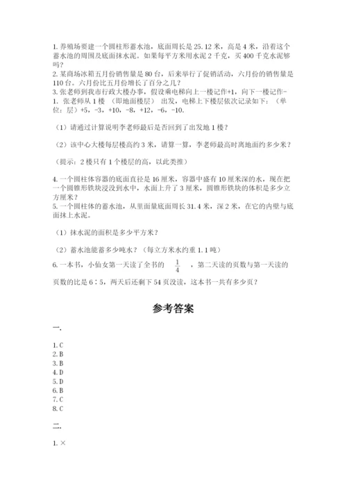 青岛版六年级数学下学期期末测试题【典型题】.docx