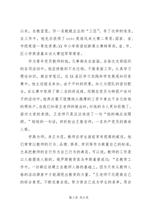 学习“工匠精神”读后感_1.docx