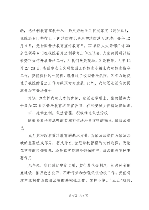 四五普法启动工作汇报材料 (2).docx