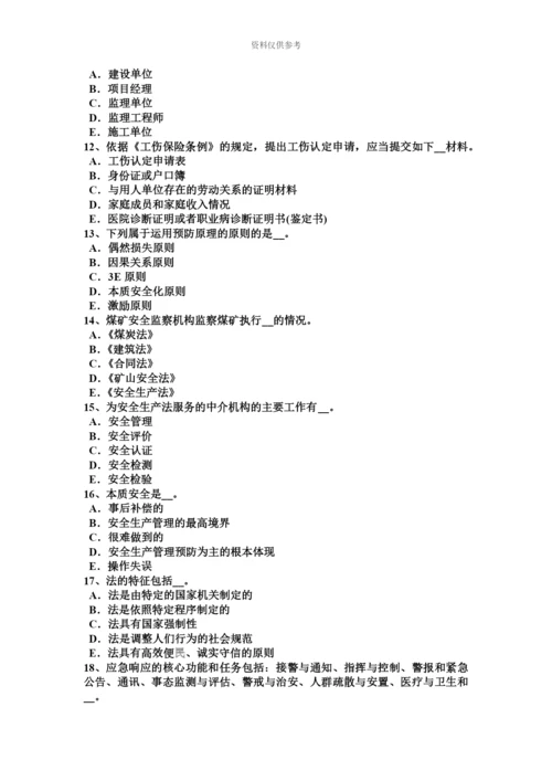 下半年台湾省安全工程师安全生产法机械伤害类型及预防对策试题.docx
