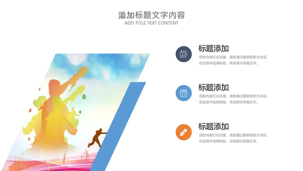乒乓球比赛体育运动培训PPT模板